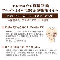 摩洛哥堅果油卸妝油 含米糠油 可卸眼唇彩妝 150ml｜アルガンビューティー クレンジング