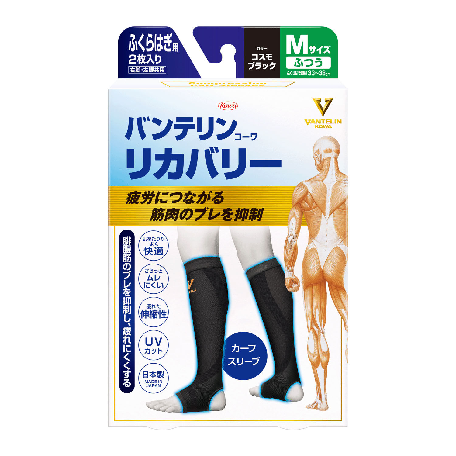 小腿套 M尺寸 2片入 左右腳通用 X型織線 吸濕排汗|バンテリンコーワリカバリー カーフスリーブ コスモブラック M