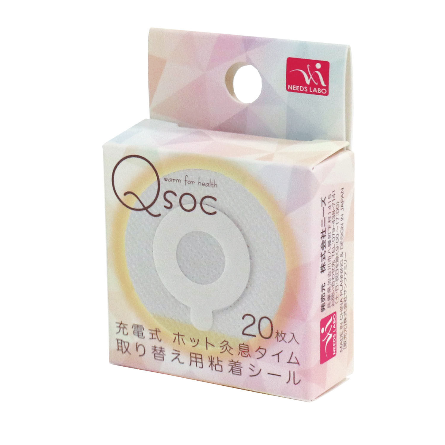 充電式溫熱器專用替換黏貼片 20枚入 直徑4cm|取り替え用粘着シール20枚入り