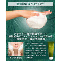 壬二酸洗面乳 CICA積雪草 茶樹 濃密泡 150g｜アゼライン酸洗顔フォーム