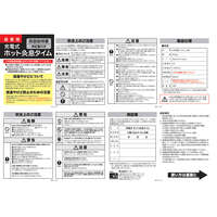 充電式溫熱器 三段溫度 20分自動斷電 附10枚貼片｜充電式 ホット灸息タイム