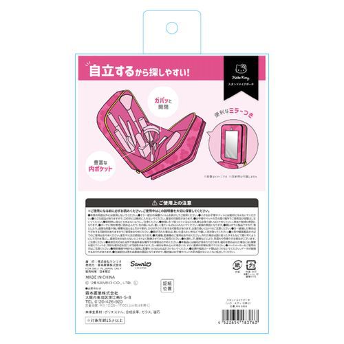 三麗鷗曬黑凱蒂貓直立式化妝包 附鏡子可站立補妝 大容量刷具收納｜サンリオ ハローキティ 日焼け スタンドメイクポーチ