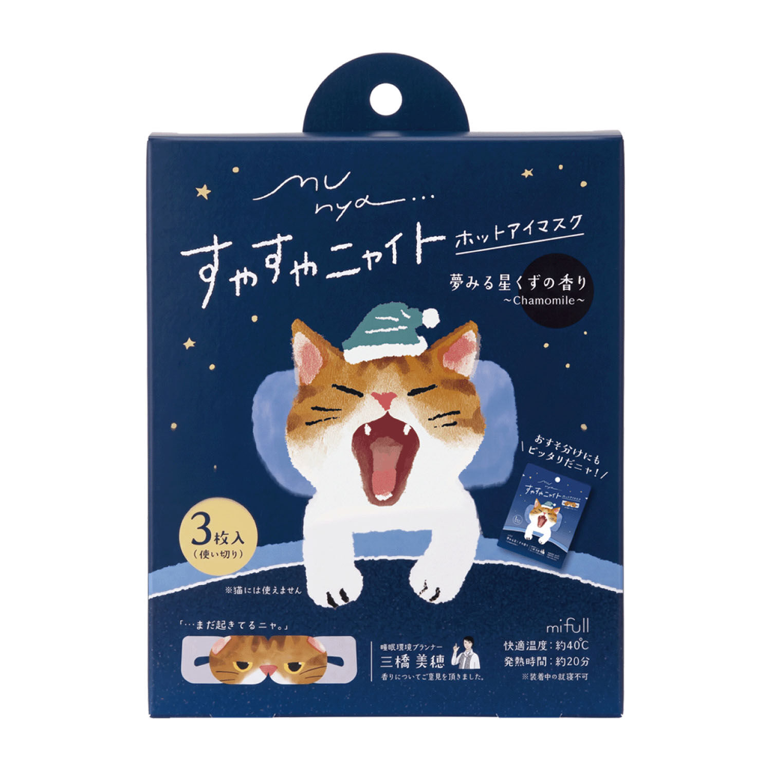 munya 貓咪造型溫熱眼罩 三片裝 洋甘菊／天竺葵／茉莉香氣｜munya すやすやニャイト ホットアイマスク 3枚入り