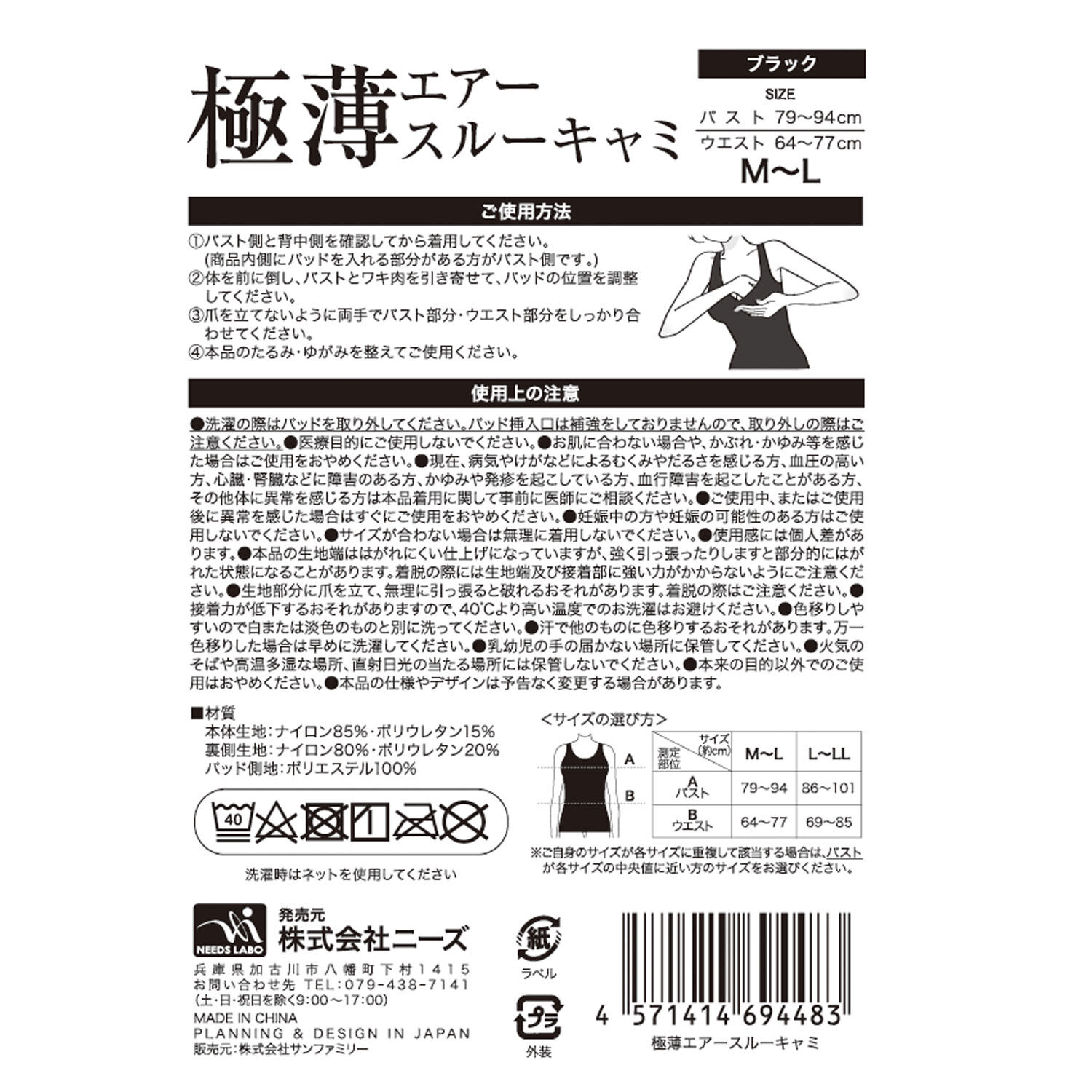 極薄0.3mm 全面透氣網眼 無鋼圈吊帶背心 無縫貼身