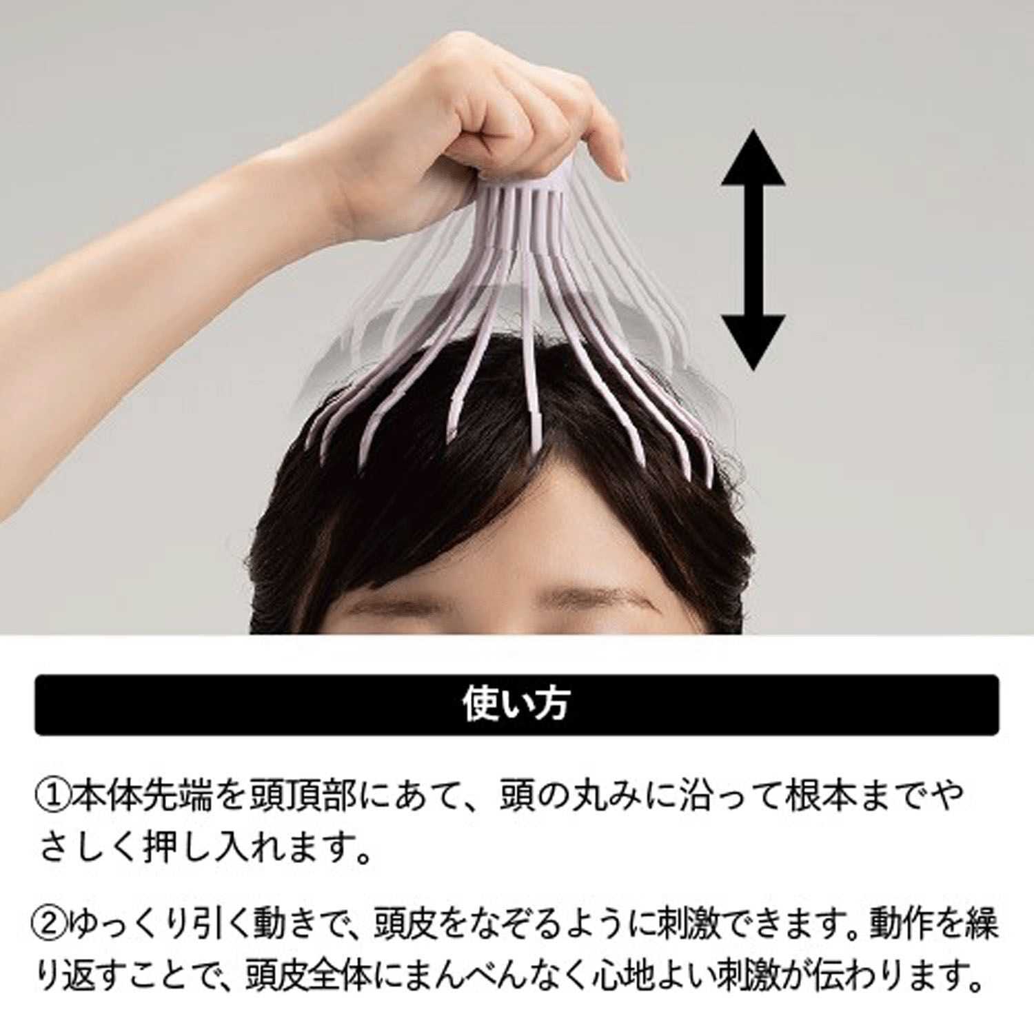 頭皮按壓器 16根柔軟細突起 壓與拉兩種手感 36g 日本製｜ツボゾワット