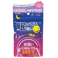 麴菌發酵與木瓜萃取複方錠 300mg×196粒 28日份｜夜遅いごはんでも眠っている間に 28日分