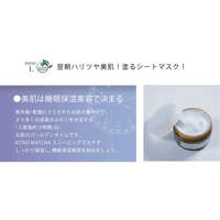KITAO MATCHA 抹茶睡眠面膜 有機抹茶＋超級食物 免沖洗 日本製 100g｜KITAO MATCHAスリーピングマスク