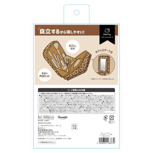 三麗鷗凱蒂貓豹紋直立式化妝包 背面附鏡好補妝 大開口好取物｜サンリオ ハローキティ ヒョウ柄 スタンドメイクポーチ