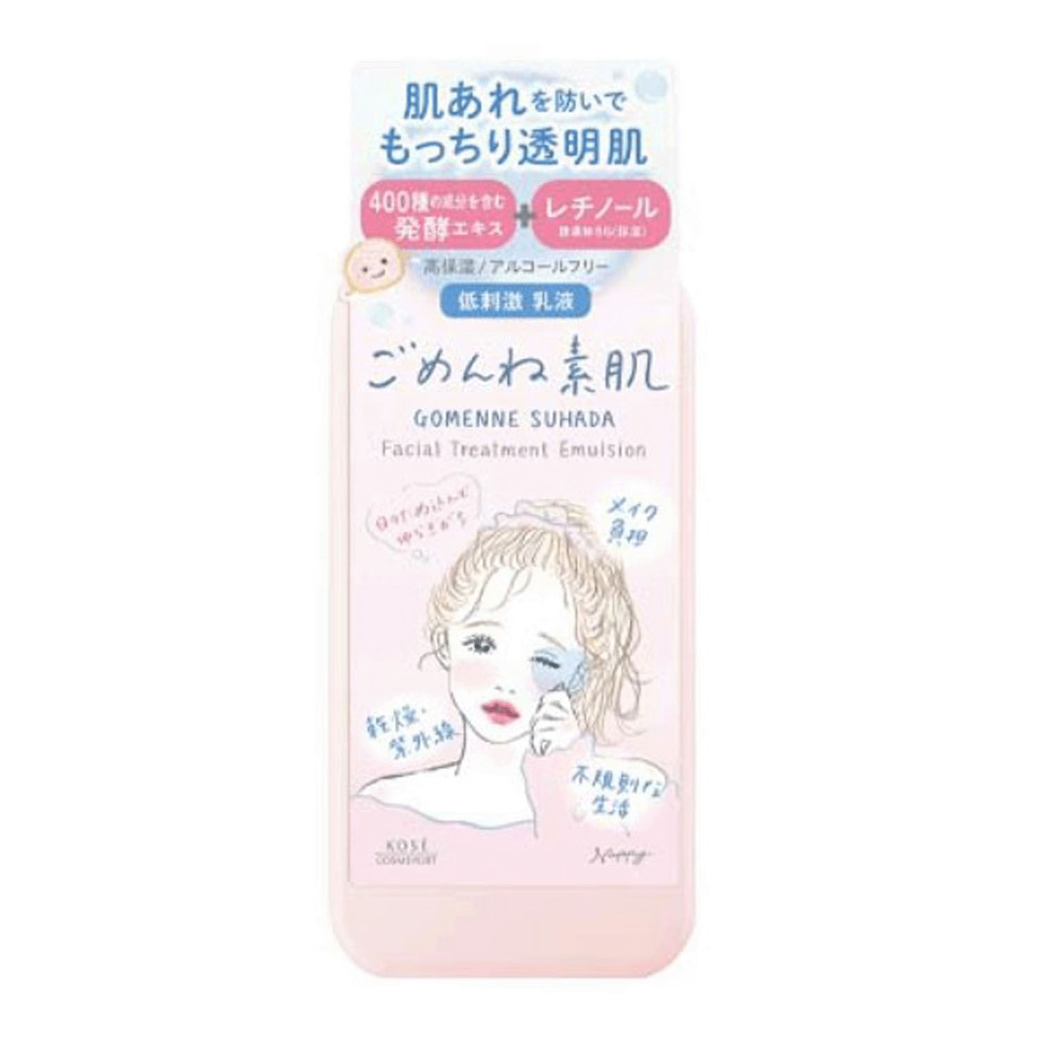 CLEAR TURN 發酵萃取保濕乳液 低刺激 預防粗糙乾燥 150ml|クリアターン ごめんね素肌 乳液