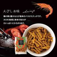 義大利麵零食 蝦鹽口味｜パスタスナック・えびしお味