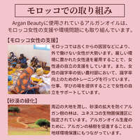 摩洛哥堅果油 阿甘油100% 臉部身體頭髮保濕 30ml｜アルガンビューティー アルガンオイル