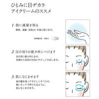 HOSOKAWA MICRON 奈米膠囊眼霜 乙醯化玻尿酸 積雪草萃取 15g｜ホソカワミクロン ナノクリスフェア アイクリーム