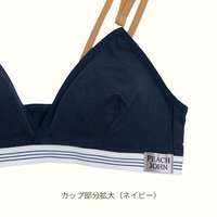 三角杯無鋼圈胸罩 高含棉素面款 PEACH JOHN×LECIEN｜ピーチジョン×ルシアン 三角ノンワイヤーブラ 無地タイプ