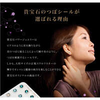 耳部貼飾 一片20粒 施華洛世奇水晶 附取下挑棒｜耳つぼジュエリー20P