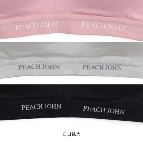 PEACH JOHN×LECIEN 無鋼圈胸罩｜日系穿搭・日本直送