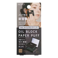 竹炭吸油面紙粉撲盒 控油補妝隨身組 NOPO.｜NOPO．オイルブロックペーパーパフ チャコール