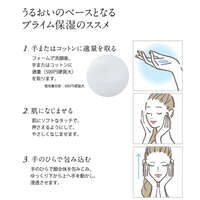 HOSOKAWA MICRON 奈米膠囊保濕化妝水 PLGA奈米膠囊 水潤不黏 150ml｜ホソカワミクロン ナノクリスフェア プライムローション100