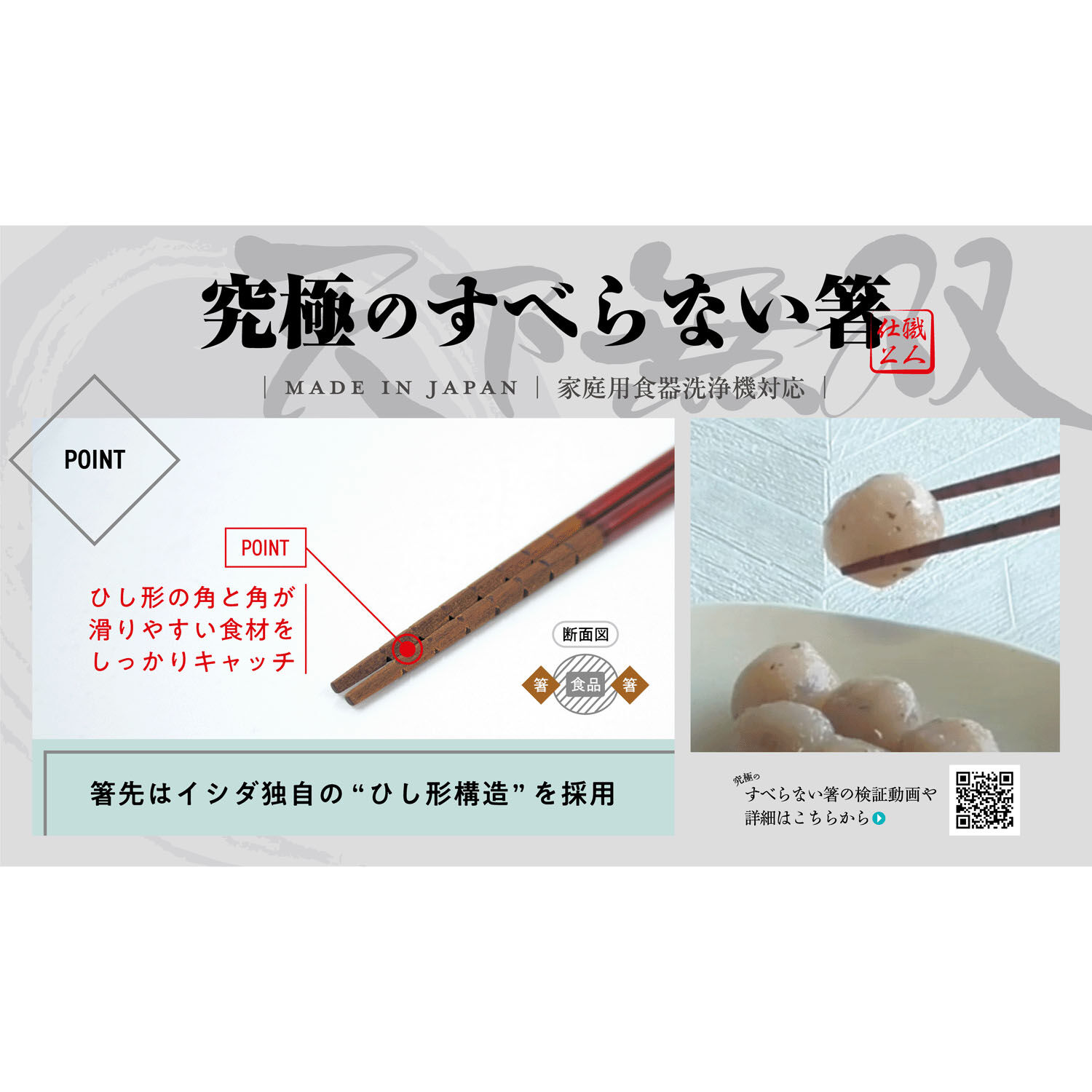 日本製防滑筷子 菱形筷尖 可洗碗機 23cm 六色可選｜究極のすべらない箸