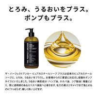 有機卡斯提爾液體皂 洗臉卸妝沐浴洗手 四種香味 502ml｜ザ・パーフェクトアンカーピュアカスチールソーププラス