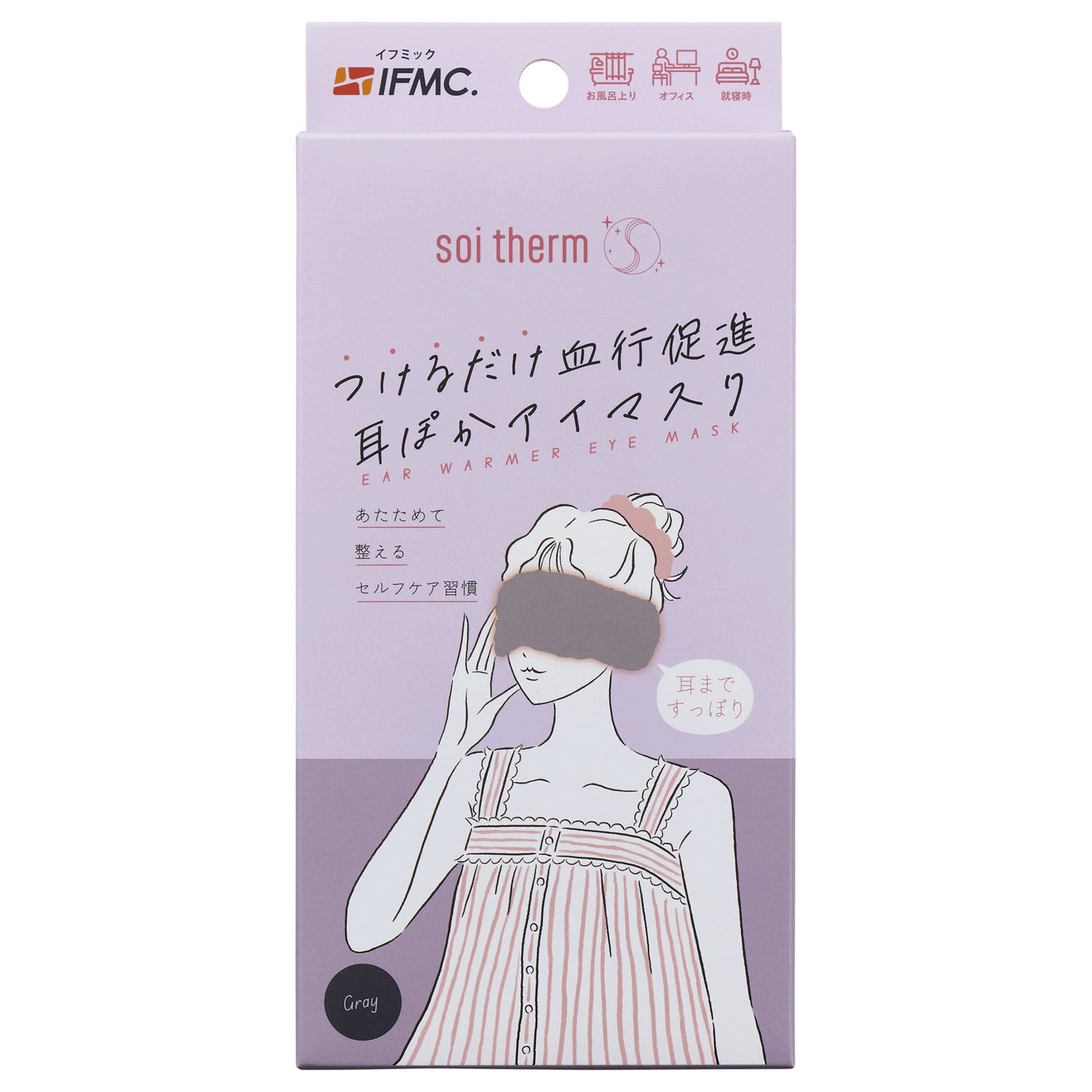 Soi Therm 布面眼罩 包覆到耳朵 棉混紡表布 灰色｜Soi Therm 耳ぽかアイマスク グレー