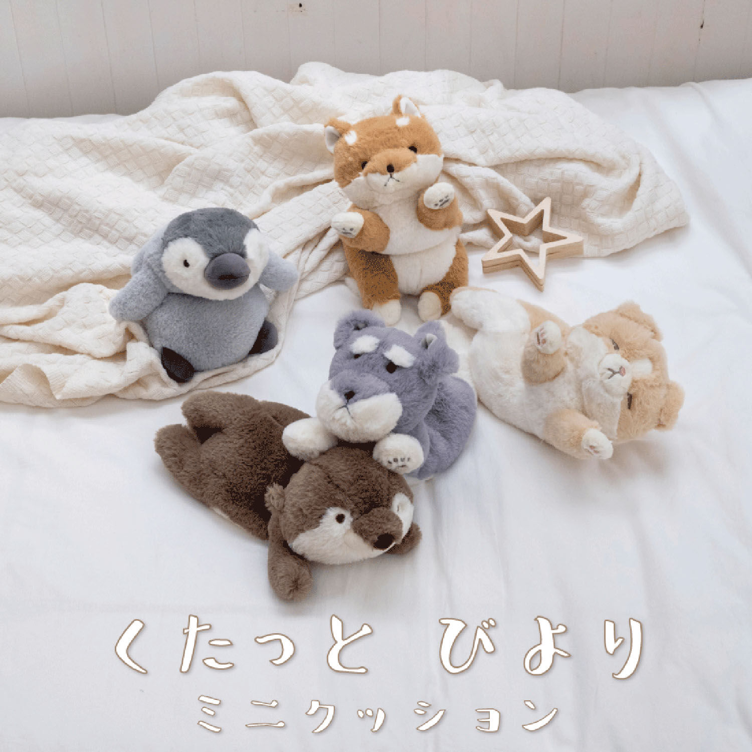 懶洋洋好天氣 迷你靠墊 水獺｜日本角色・療癒小物・日本直送