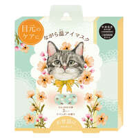 ながら溫熱眼罩 貓咪「承蒙照顧」 薰衣草香 3片組｜ながら温マイマスク ねこ お世話になりました 3P