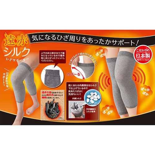 備長炭纖維護膝 內側真絲 M-L膝圍25-50cm 上下羅紋編織|遠赤シルク ひざサポーター