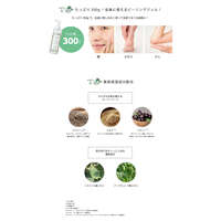 KITAO MATCHA 抹茶去角質凝膠 有機抹茶 超級食物配方 300g｜KITAO MATCHA ピーリングジェル