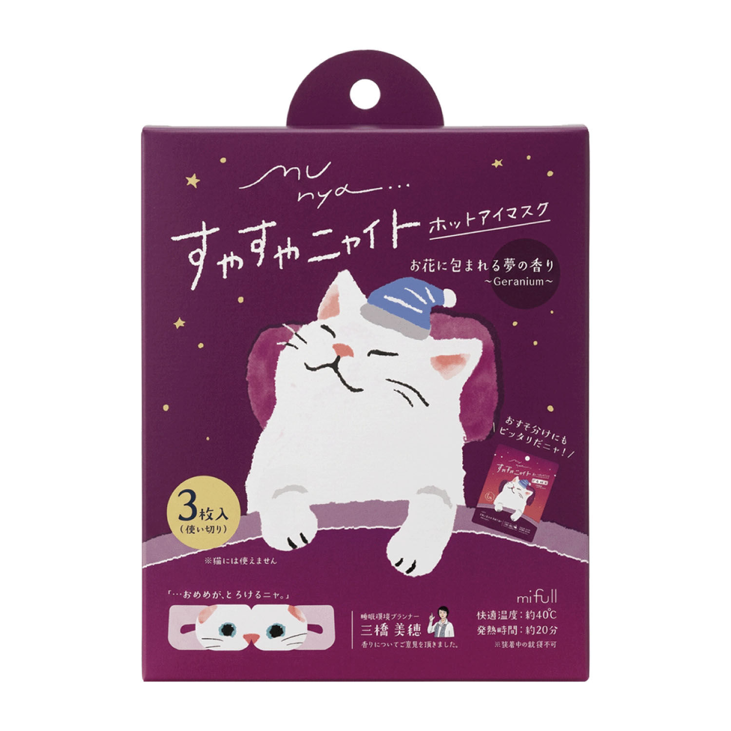 munya 貓咪造型溫熱眼罩 三片裝 洋甘菊／天竺葵／茉莉香氣｜munya すやすやニャイト ホットアイマスク 3枚入り