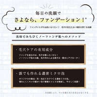 濃密微泡洗顏皂 老字號皂廠製法 80g｜ノーファンデソープ