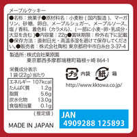 名畫小狗鐵盒餅乾 楓糖風味 22g 日本製｜アートミュージアム メープルクッキー