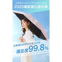 【CICIBELLA】205g全遮光一鍵自動開合花柄折疊晴雨傘｜【NEW】ワンタッチ花柄折りたたみ傘