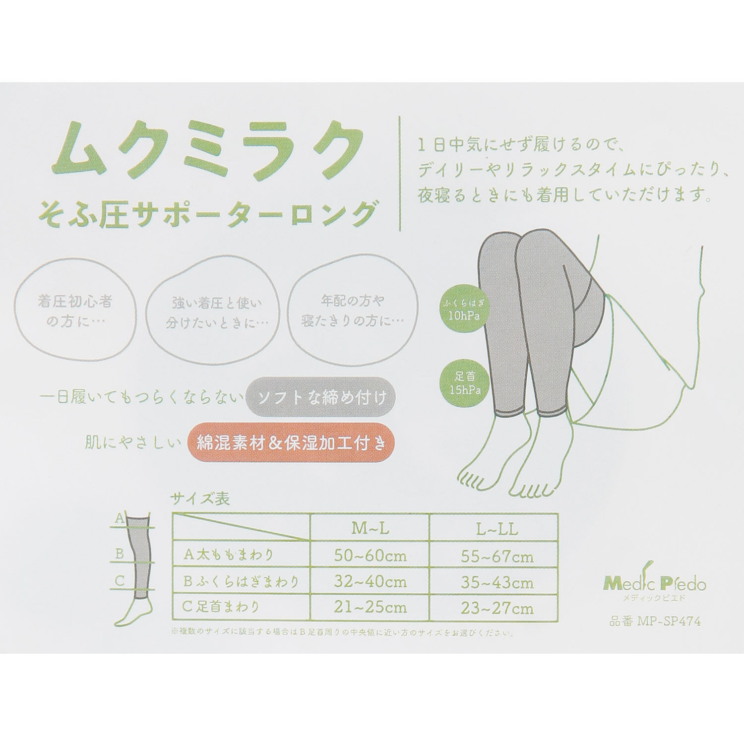 淺著壓長版小腿套 棉混保濕加工 灰色／炭灰 M-L與LL｜ムクミラク そふ圧サポーター ロング