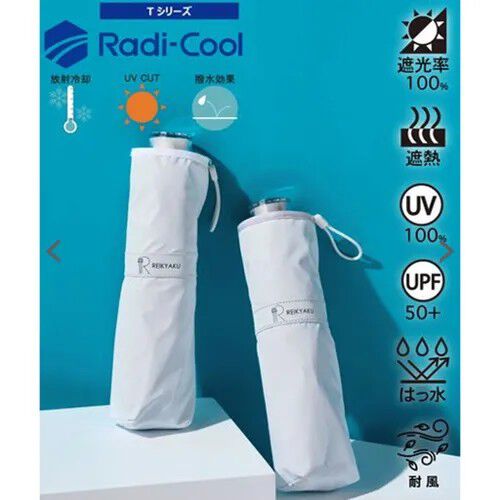 Radi-Cool 放熱冷卻 遮光100% UPF50+ 晴雨兼用 折疊傘 54cm
