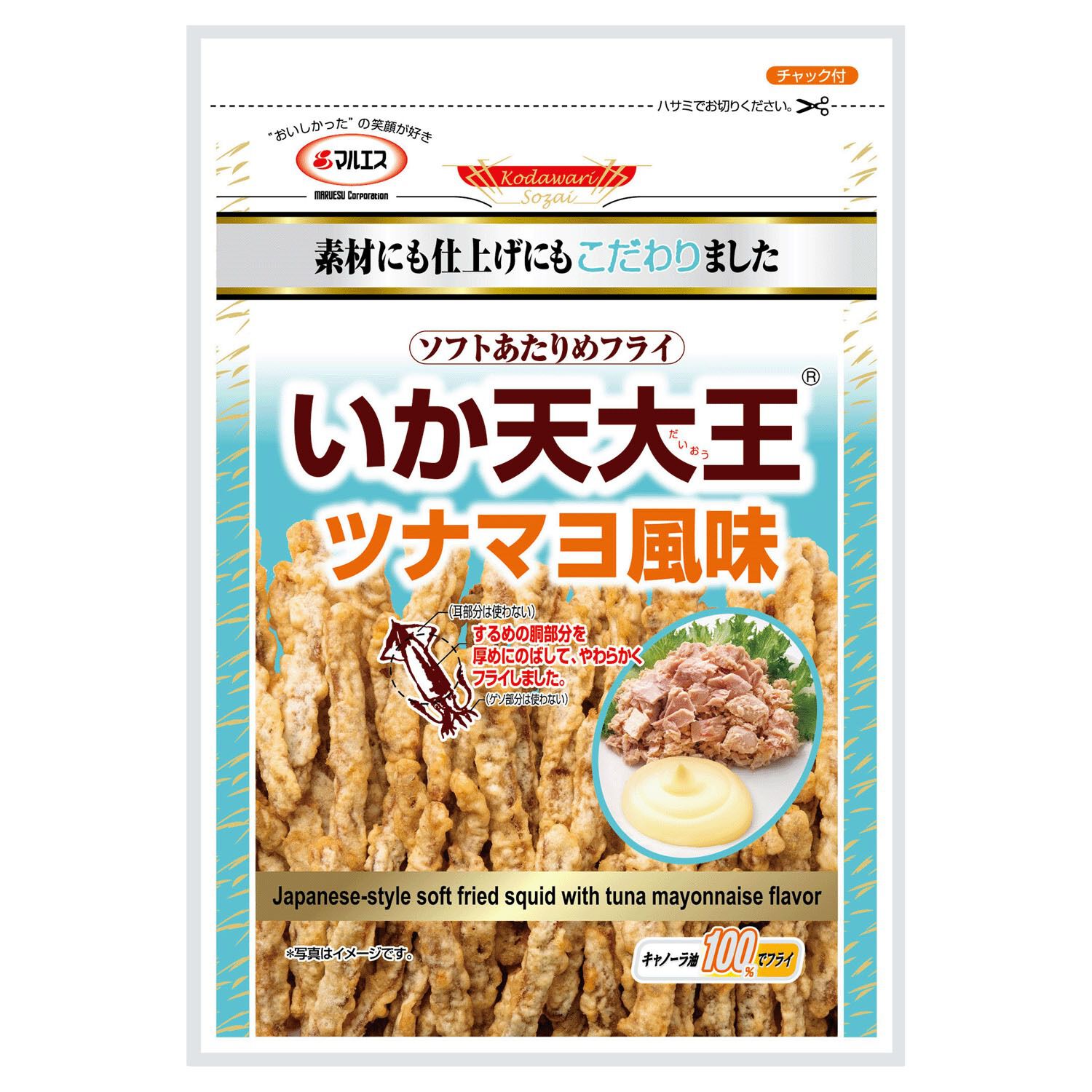 Marusu 花枝天婦羅大王 鮪魚美乃滋風味
