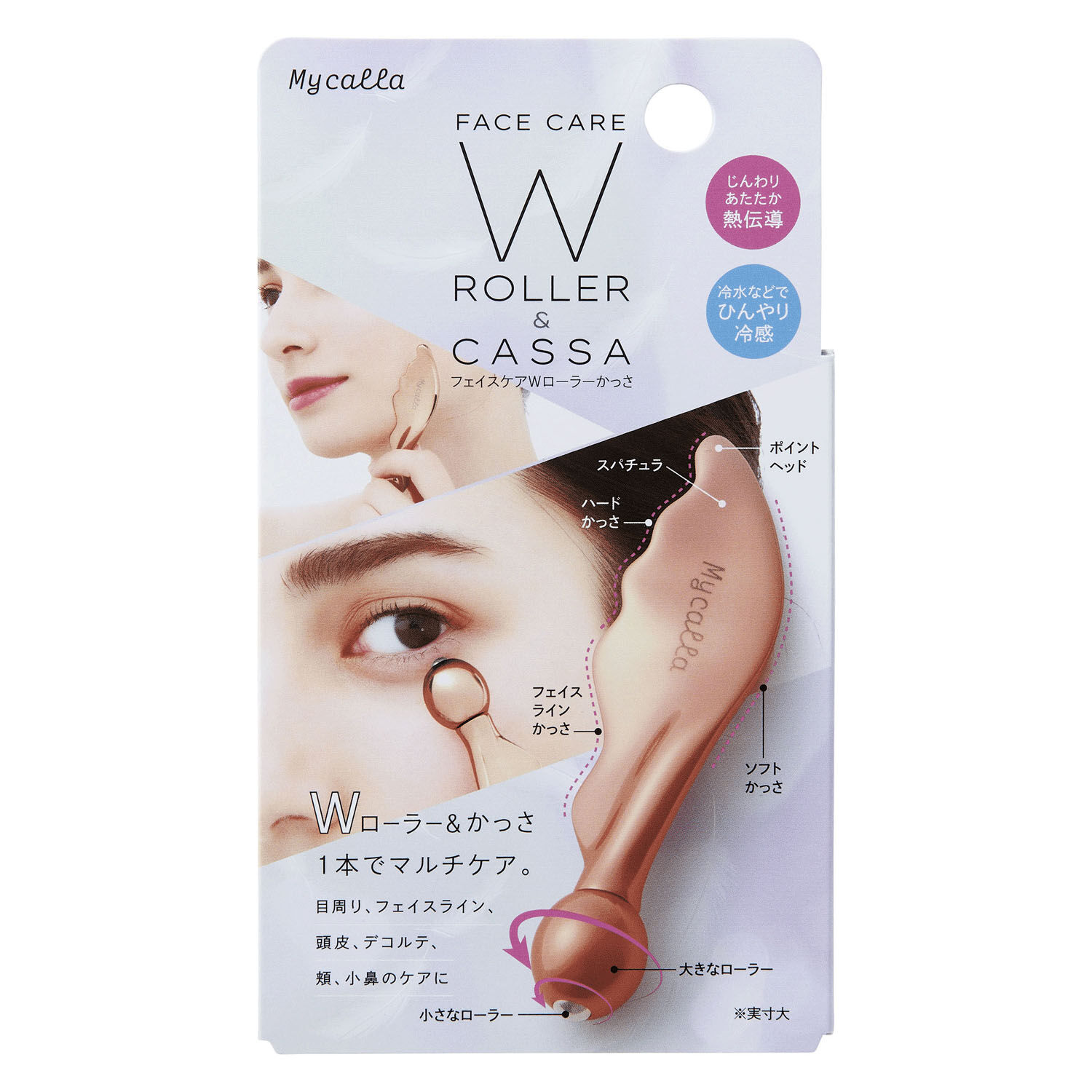 Mycalla 臉部雙滾輪刮痧棒 鋅合金不鏽鋼 15cm|Mycalla フェイスケアWローラーかっさ