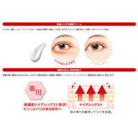 日本醫藥部外品 菸鹼醯胺濃密眼霜 眼周嘴角 20g｜アンチシグナル リンクルハンター