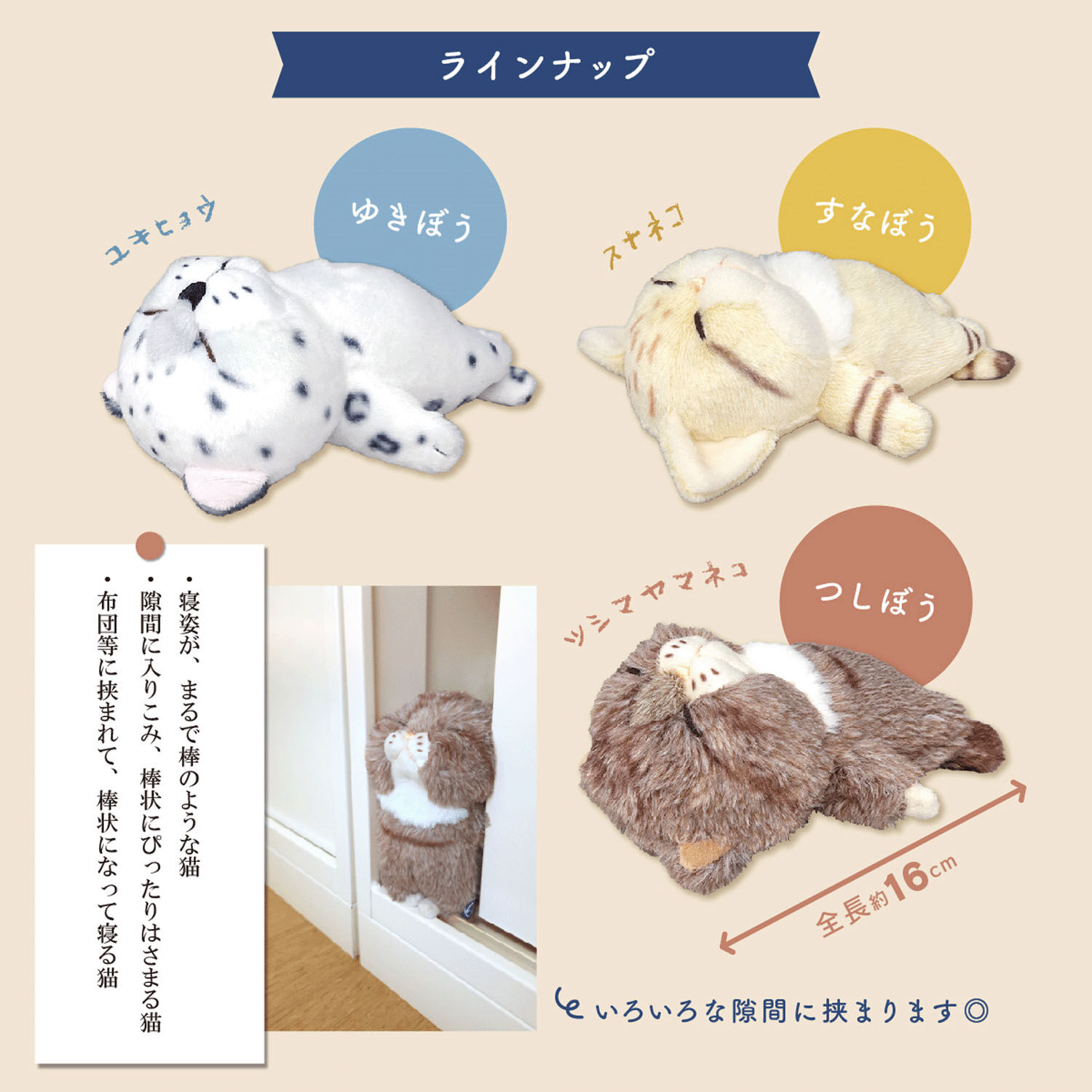 像棍子一樣的貓 砂棒｜日本角色・療癒小物・日本直送