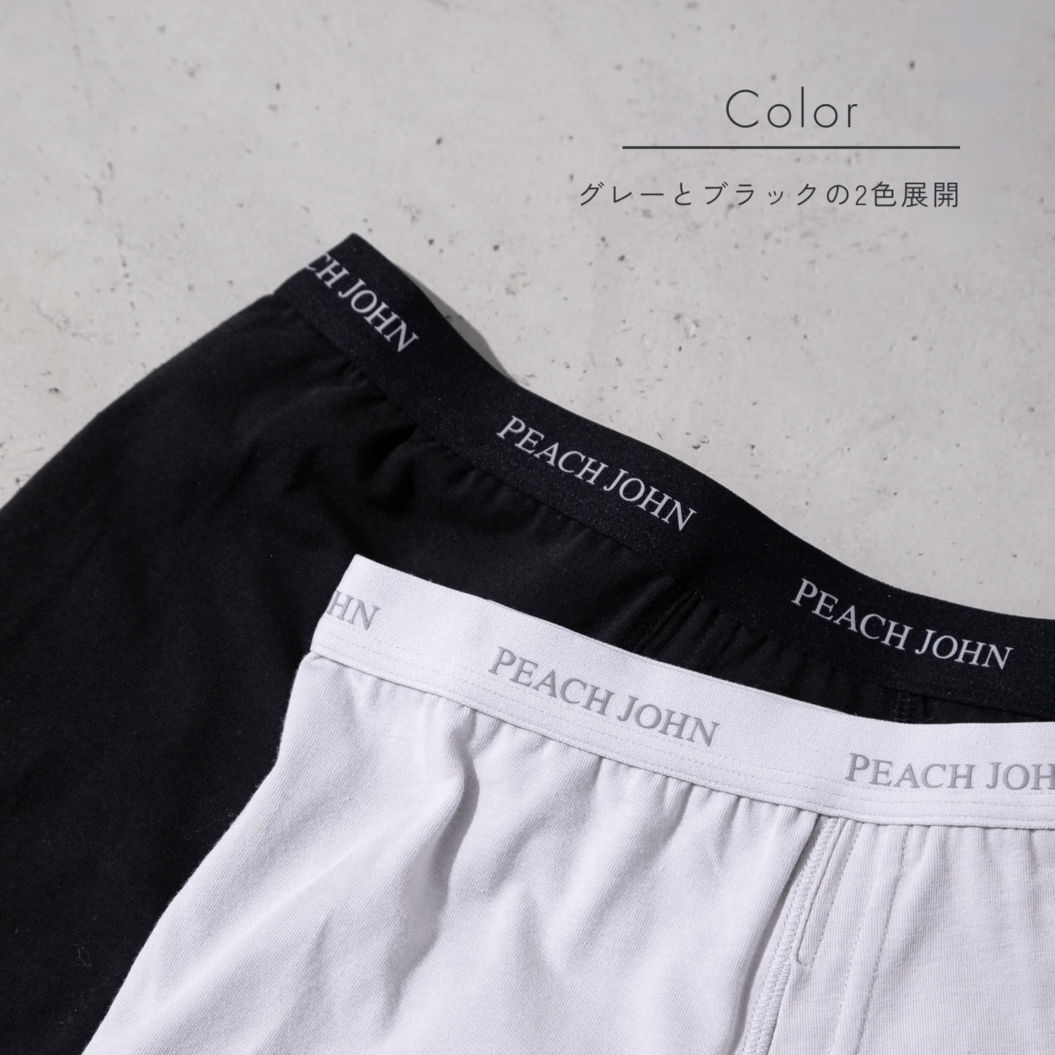 PEACH JOHN×LECIEN 男性平角褲｜日系穿搭・日本直送